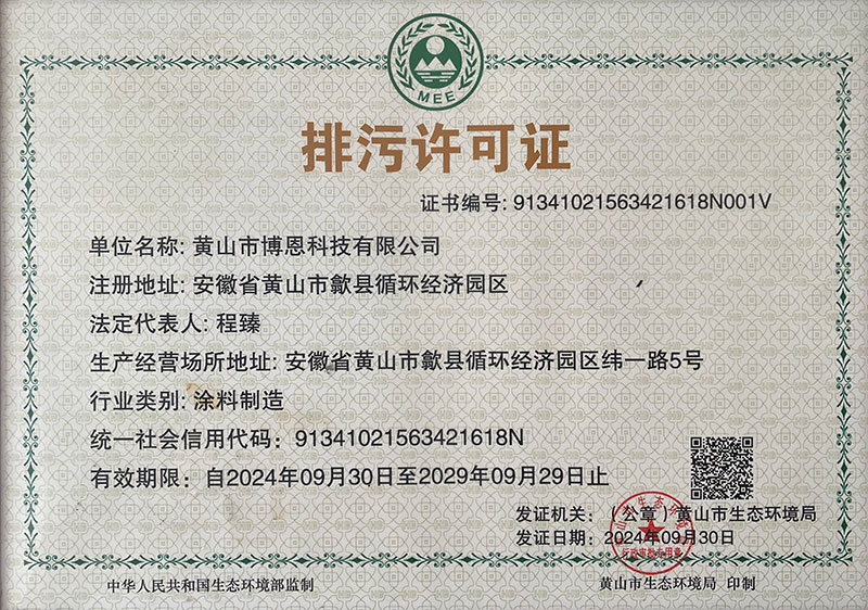 Pollutant Discharge Permit