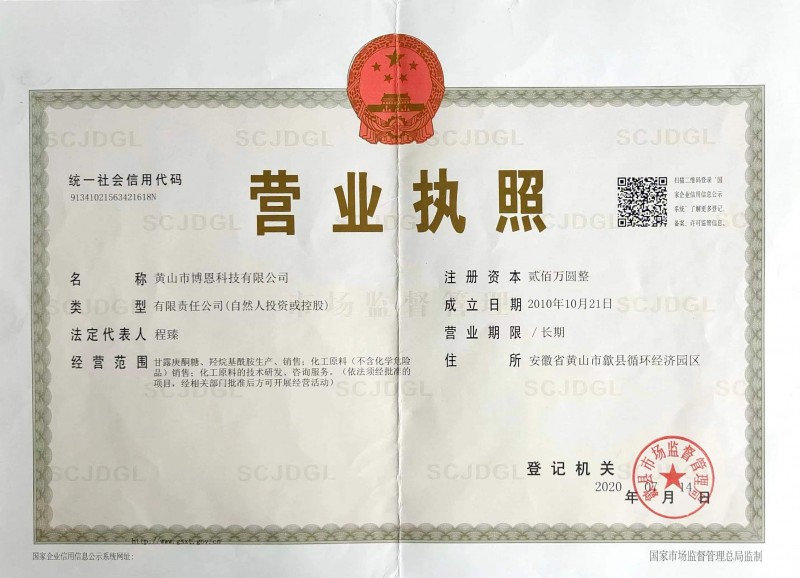 Business License